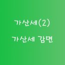 세무사김민규사무소 이미지