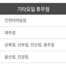 이마트24충주터미널점 이미지