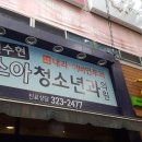 신수현소아청소년과의원 네이버블로그