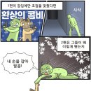 극단아낌없이주는나무 | [안산 꿈소풍] 말콤앤매리언 1편, 2편 비교 후기. 총 7회나 한 미친놈 여기 있어요.