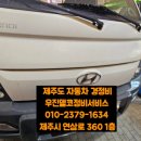 우진자동차정비 이미지