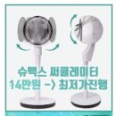 슈맥스