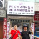 (주)다우국제