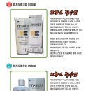 [신기루공구]피지오겔 로션200ml/크림 150ml 마지막 최저가 신기루공구에요~~ 이미지