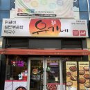 씨유 강릉유천택지점 | 강릉 유천택지 닭갈비 맛집 유가네닭갈비 내돈내산 후기