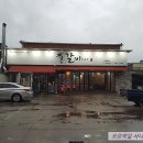 봉갈비하우스 이미지