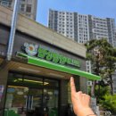 세븐일레븐 수원공구상가점 | 밥상탐험대 망포점 | 우리집냉장고 책임지는 공구마켓