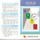 [분양] 우표안내카드 1985-1989년까지 5년분 우표발행계획+기념우표+보통우표 116종 전종 분양 이미지