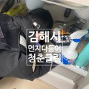 풀등유선 | 김해 먼지다듬이 방역업체 해충퇴치 박멸 후기