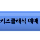 2025 토요키즈클래식 4월 이미지