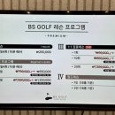 삼천포스크린골프/연습장
