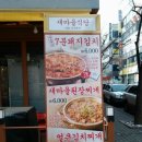 새마을식당 이미지