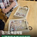 반짝 반짝 창의놀이 1 | [유치원 윷놀이 체험활동 후기] 아이들이 직접 만든 전통놀이! 손끝으로 배우는 창의체험💫