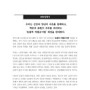 ‘위장된 포괄적 차별금지법’ 반대한다...11월 한국교회기도회 개최…'차금법·낙태' 반대 재확인 이미지