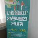 초연다구박물관 | 인천 아이와갈만한 곳/인천어린이박물관/수환이가 좋아하는 공룡탐험하러 간 날♡