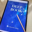 굿PC | 테블릿PC 독서록 딥북 굿노트 다이어리 이용 후기