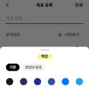목표 달성 위주 플래너 앱 TODO MATE 투두 메이트 사용 후기