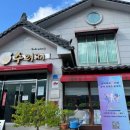 가사문학로 | 전남 담양 떡갈비 한식집 수려재 내돈내산 아쉬운 점 솔직 후기