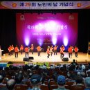 읍면동 노인의 날 행사 티스토리