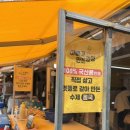 보현골옛날손맛유과 | 부산구포시장맛집 숨은 먹거리 아빠가만든강정 콩국옛날과자포장 후기