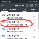 나휘님&amp;나미애님 출연 원주MBC 라디오 [트로트팡팡] 청취 안내 이미지