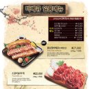 와우리장작구이백운호수점 이미지