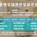 허준앤심내과 이미지