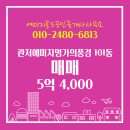중개명가공인중개사사무소 이미지