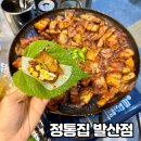 정통집 발산점 네이버블로그