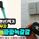 RJ45(랜선)찍기-그냥 외우자(황황녹파파녹갈갈) 이미지