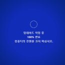 윈도우 10 업데이트 끄기 이미지