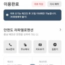 라파엘로펜션 이미지