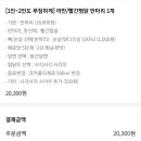 두마리찜닭 두찜 부산연산점 네이버블로그