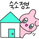가평아띠펜션 이미지