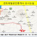 트윈시티남산공인중개사사무소 이미지