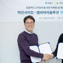 빅솔루션