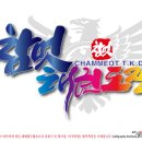 참멋태권도장 이미지