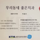 울들치과의원 이미지