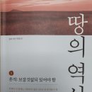 운산농장 | 땅의 역사 ⑥ 흔적: 보잘것없되 있어야 할
