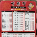 성류각