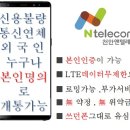 고미텔레콤 이미지