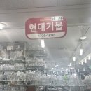 현대시장(현대상가시장) | 남대문시장 현대기물 박그릇 내돈내산 후기 및 가격공유