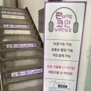판타스틱 코인노래연습장 용인신갈점 네이버블로그
