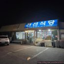 남도가정식추어탕 | [강원 양양] 이름부터 낯선 뚜거리탕 맛집 천선식당