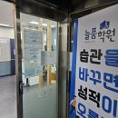 늘품수학학원 이미지