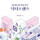 안경닥터 보청기 이미지