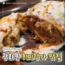 치미창가 뜻 알고먹기 샐러드로우앤트라타 내돈내산 후기