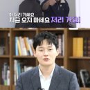 광수세탁 | 나는솔로 30기 “라방 불참 이유 터졌다… 손절설 진짜였다?”