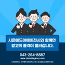 청주광고 이미지
