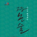 [강의안내]운명을 가르는 로스쿨 논술[기본동강무료] 이미지